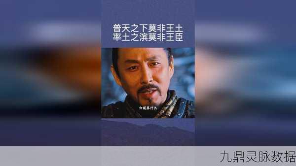 解析率土之滨,莫非王臣的深刻内涵与现实意义