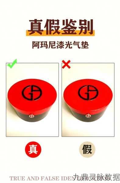 轻松一扫,辨别阿玛尼正品,详细攻略指南