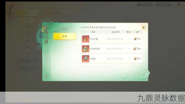 仙剑世界新手必知,超强阵容搭配秘籍