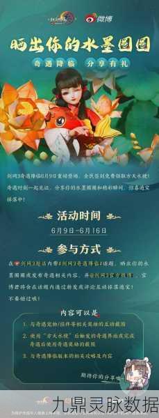 探秘天涯明月刀,蝶讯世外仙踪全攻略,奇遇解锁秘籍,丰厚奖励等你拿!
