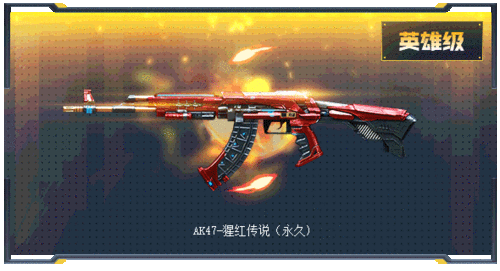 穿越火线枪战王者,AK-47黑锋震撼登场回顾