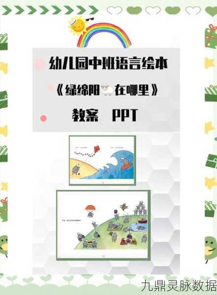 探索绵羊的美丽世界,一场意境悠长的休闲冒险之旅