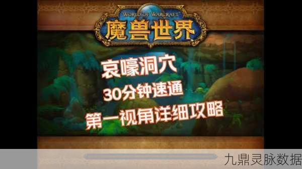 魔兽世界任务攻略,揭秘山洞任务与地点详解