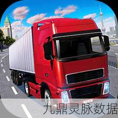 卡车之星,沉浸式驾驶之旅,中文版完整体验