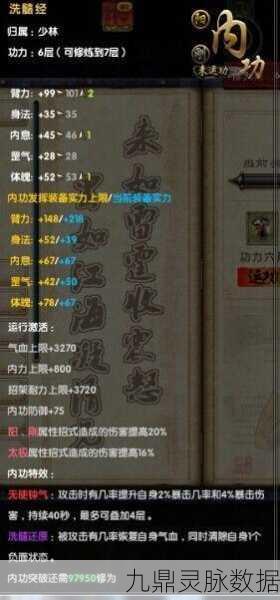 武当太极剑连招揭秘,九阴真经手游中的绝学之道