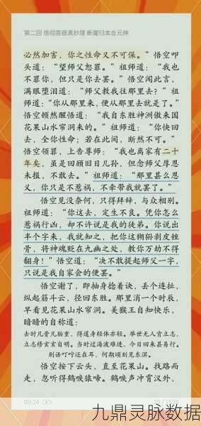 探寻西游记中菩提老祖的神秘来历