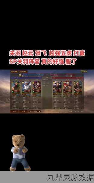 三国志战略版SP关羽关银屏魏延,父女枪变种阵容详解
