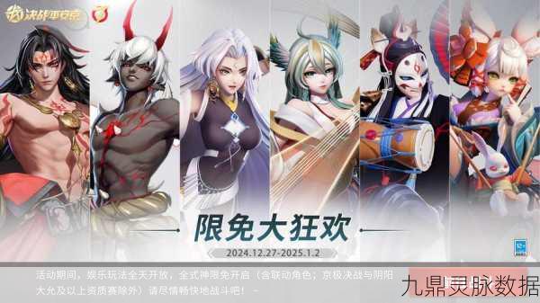 决战!平安京跨界新玩法,抽卡与塔防的双重盛宴,你准备好了吗?