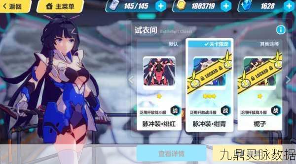 崩坏三角色获取策略,为何初始S级不轻易赠送?