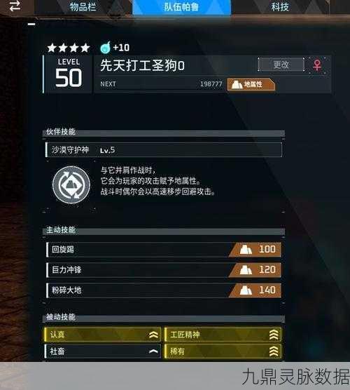 幻兽帕鲁神速词条获取秘籍,资深玩家教你如何高效刷取