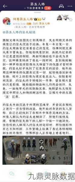 第五人格篆刻师神秘新技震撼揭秘