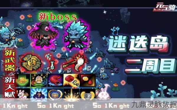 元气骑士曼殊沙华,解锁宠物随从加强天赋的神奇之花