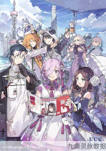 FGO国服开启奇幻命运之旅,开服日期揭晓