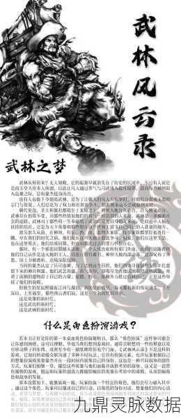 江湖风云录,谁主沉浮?男主or女主,你的武侠梦由谁续写?