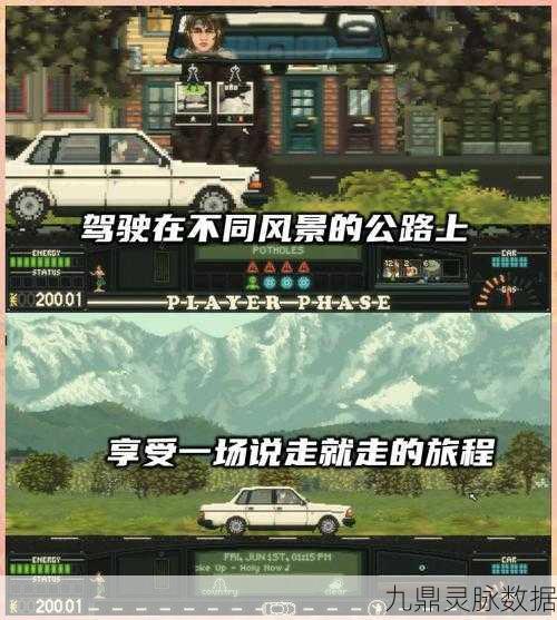 最后的计程车,穿梭像素世界的奇妙之旅