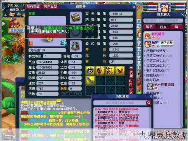梦幻西游手游深度探索,大唐官府技能与加点全攻略