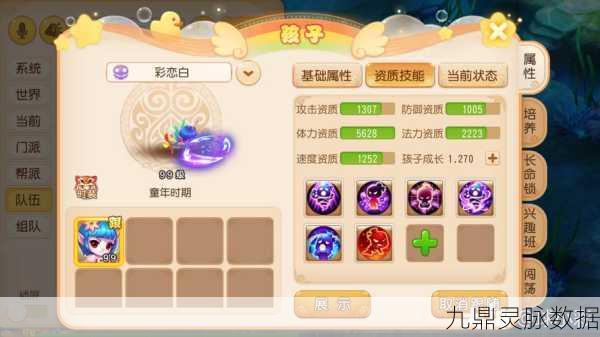 梦幻西游手游,揭秘火凤之睛的获取与妙用