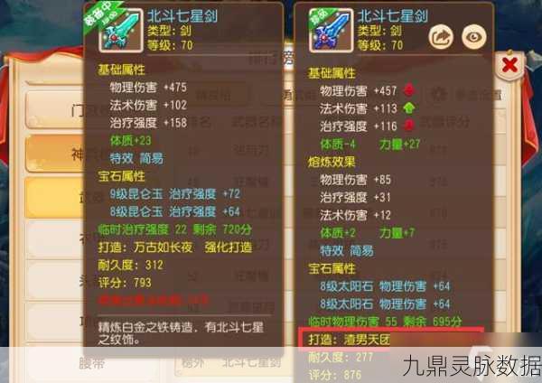 梦幻西游手游,揭秘火凤之睛的获取与妙用