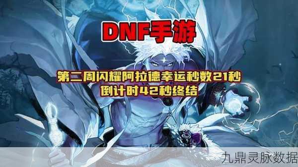 枪神与瞎子的双星闪耀,DNF中的不朽传奇