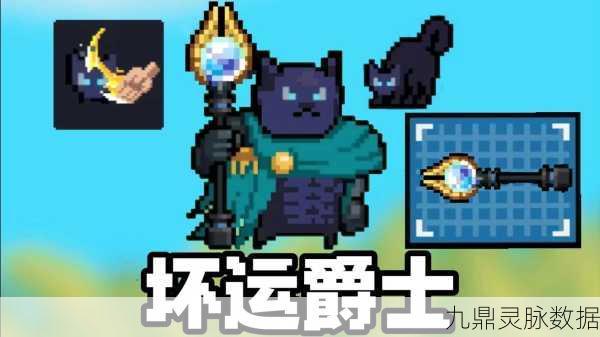 元气骑士,解锁叹息之墙,成就神殿守卫传奇