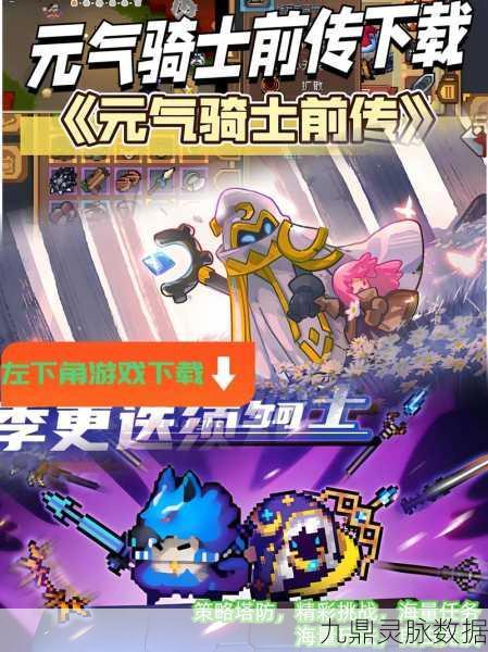 元气骑士,解锁叹息之墙,成就神殿守卫传奇