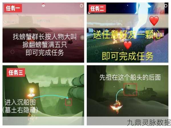 光遇墓土沉船任务,解锁一场梦幻般的寻觅与冒险之旅