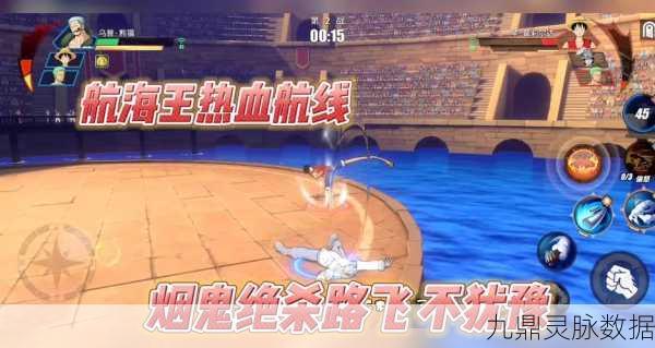 航海王热血航线,烟鬼获取全攻略及深度解析