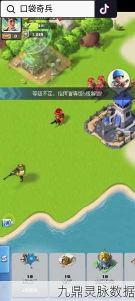 口袋奇兵出征部队召回全攻略