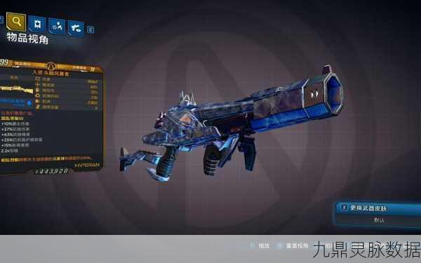无主之地 2 橙武精选与等级飞升秘籍