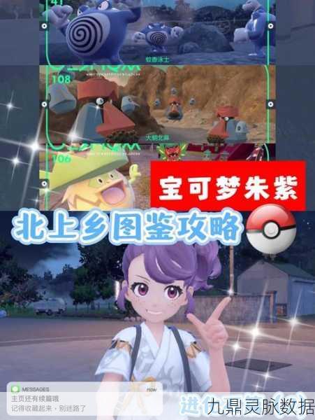 宝可梦大探险团团石获取全攻略,助你轻松变强!