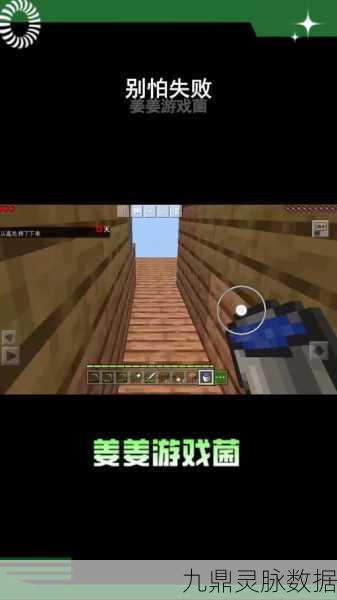 我的世界手游连接失败?这些妙招助你重返方块世界!