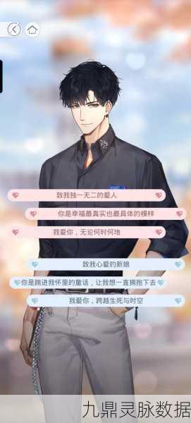 光与夜之恋第十六章,解锁光与夜的浪漫抉择