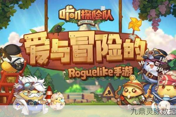咔叽探险队,轻松上手领队设置全攻略