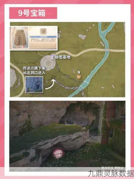 无限暖暖衣服宝箱位置全揭秘