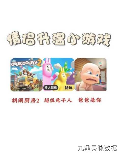 疯狂厨房2双人模式新手启程,携手烹饪,乐趣翻倍