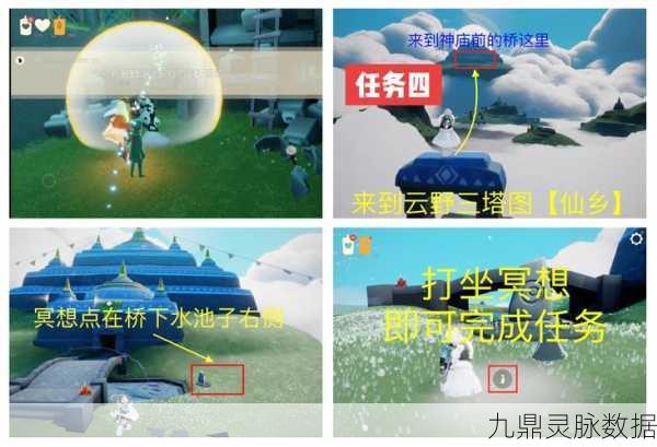光遇破晓季霞谷红石任务全攻略,位置详解与玩法指南