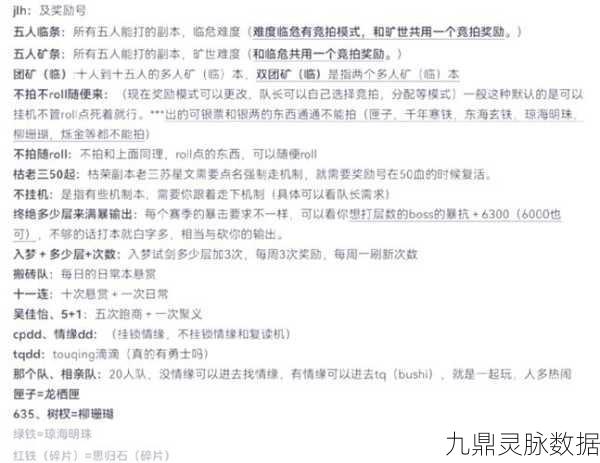 一梦江湖fx术语揭秘,玩家交易新风尚