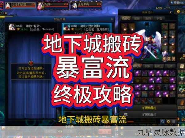 DNF手游搬砖变现全攻略,解锁游戏财富密码