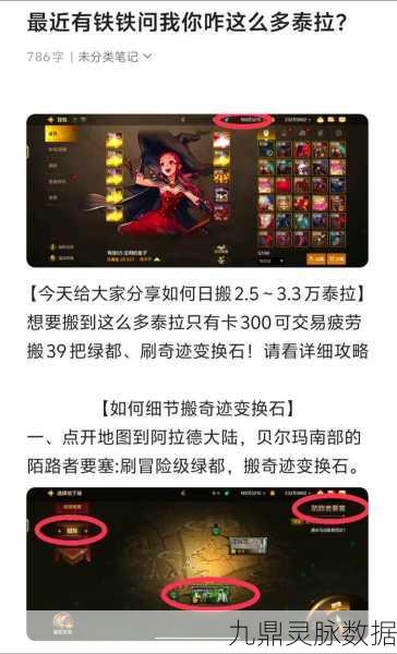 DNF手游搬砖变现全攻略,解锁游戏财富密码