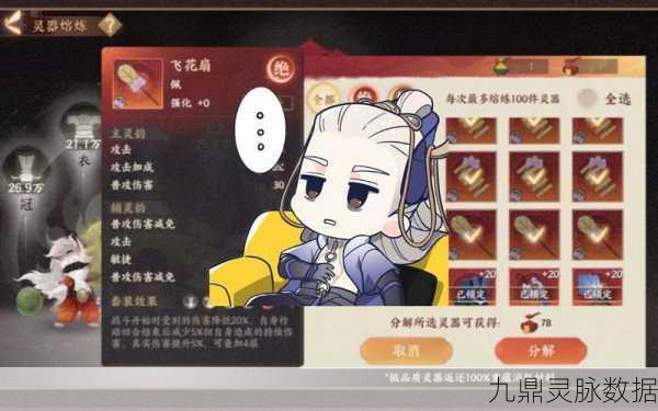 忘川风华录,萌新必看!全面攻略与答疑宝典