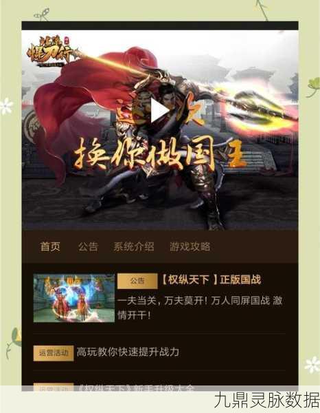 帝国战纪,策略国战新体验,点燃指尖烽火