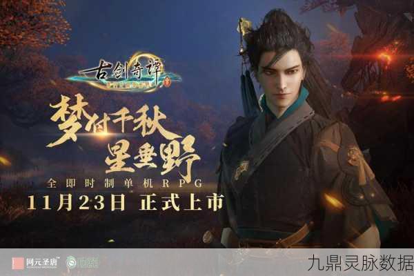 古剑奇谭3深度揭秘,空格键踢击,解锁战斗新境界!