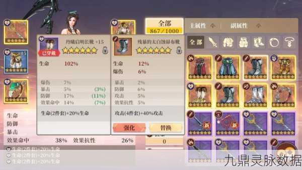 古剑奇谭木语人,沉君装备搭配与最佳组合深度剖析