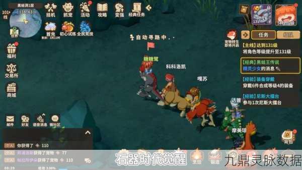 石器时代再现经典,黑蛙任务攻略在手,通关无阻!