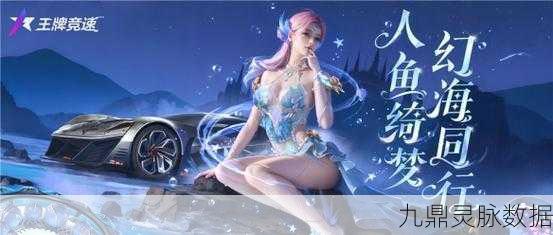 王牌竞速碎片商店深度攻略,解锁碎片获取的高效秘籍