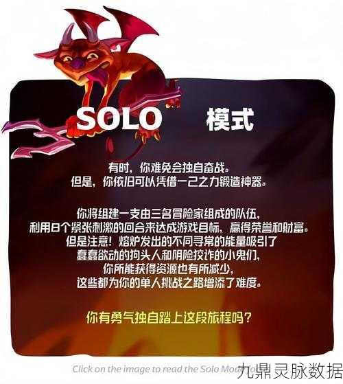刀塔传奇16章熔火之地,解锁熔火副本的终极攻略