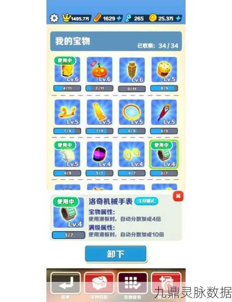 地铁跑酷分数赛,揭秘高分秘籍,解锁无限潜能,向极限分数冲刺!