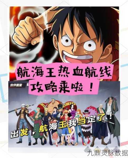 航海王热血航线,个人商店升级秘籍与高效解锁全攻略