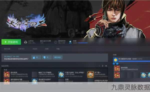 天命奇御深度剖析,藏墨剑法威震四方,醉仙剑诀全面解锁秘籍
