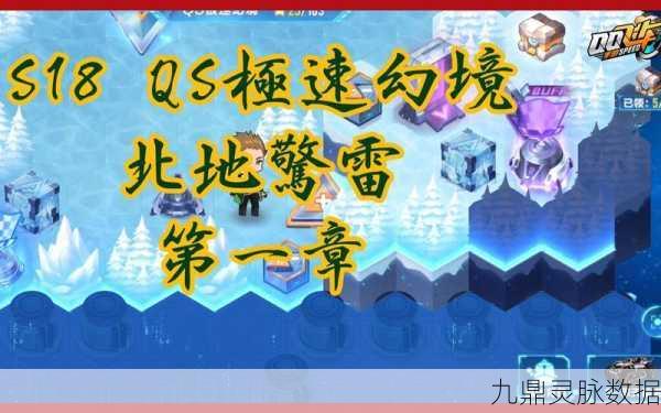QQ飞车QS音乐隐藏关卡大揭秘,让速度与旋律共舞!